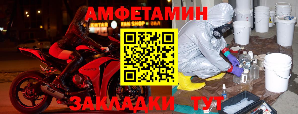 мориарти клад  Amphetamine 98%  Вход с VPN  Обнинск  АМФ 