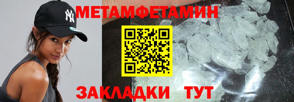 Амфетамин Premium Обнинск