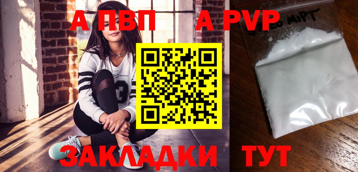 Обнинск  А ПВП крисы CK  Alpha PVP  Alpha PVP СК КРИС  APVP кристаллы  Вход с VPN 