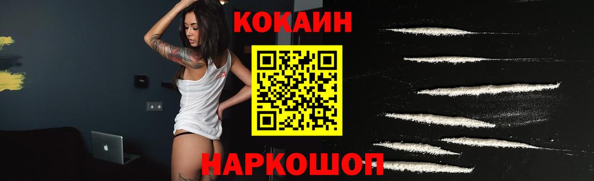 Кокаин Перу Обнинск