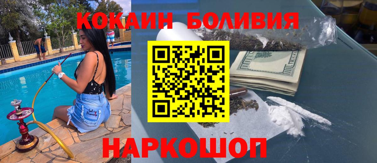 Обнинск  COCAIN FishScale  Вход с VPN  Cocaine VHQ 