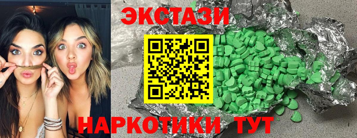 Обнинск  Экстази 99%  Экстази  ЭКСТАЗИ Punisher  Вход с VPN 