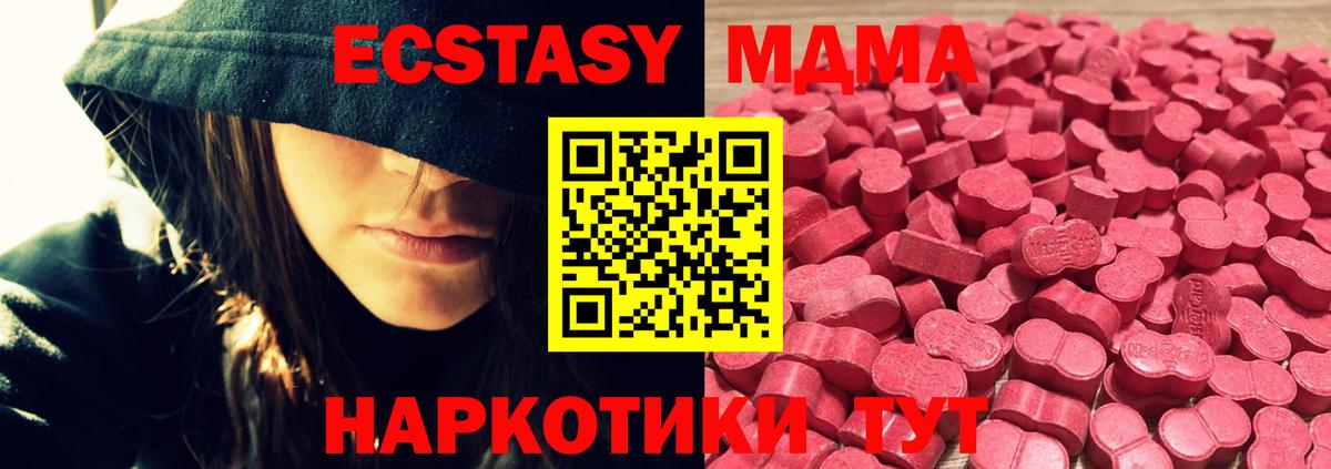 Ecstasy таблы Обнинск