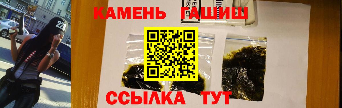 ГАШ гарик  Вход с VPN  Гашиш  Обнинск 
