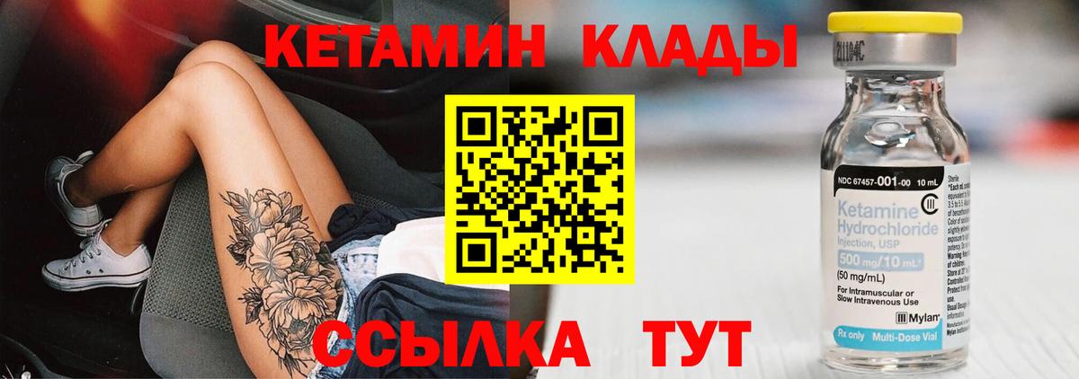 Обнинск  Кетамин ketamine  Вход с VPN  КЕТАМИН ketamine 