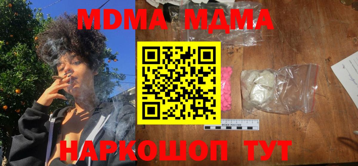MDMA молли  Вход с VPN  MDMA VHQ  Обнинск 