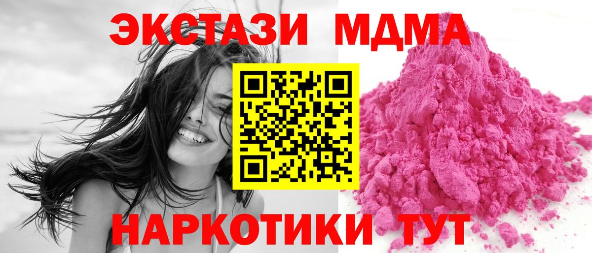 MDMA кристаллы Обнинск