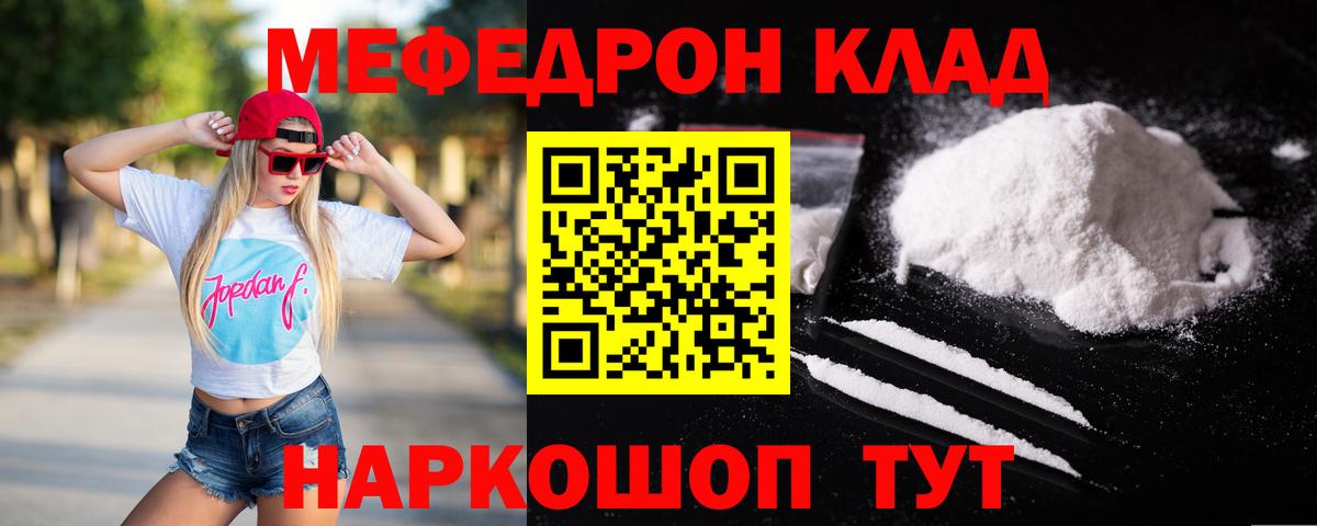 Меф мука  Меф  Обнинск  Вход с VPN  Мефедрон кристаллы 