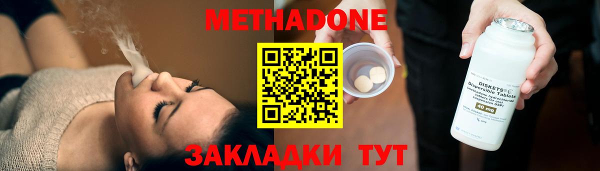 МЕТАДОН мёд  Вход с VPN  Обнинск 