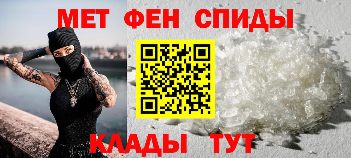 Метамфетамин  Первитин Methamphetamine  Обнинск  Вход с VPN  Первитин Methamphetamine 