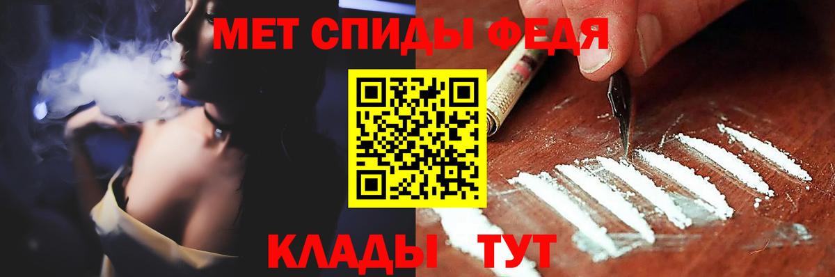 Метамфетамин Methamphetamine Обнинск